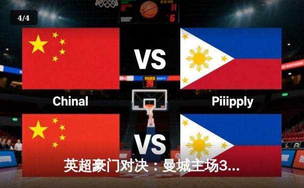 英超豪门对决：曼城主场3-1力克阿森纳，德布劳内传射闪耀全场 - 4